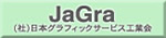 JaGra社団法人日本グラフィックサービス工業会